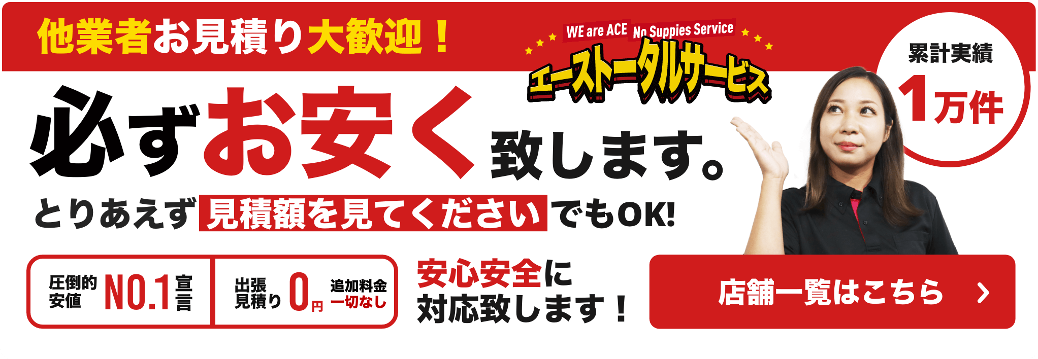 バナー