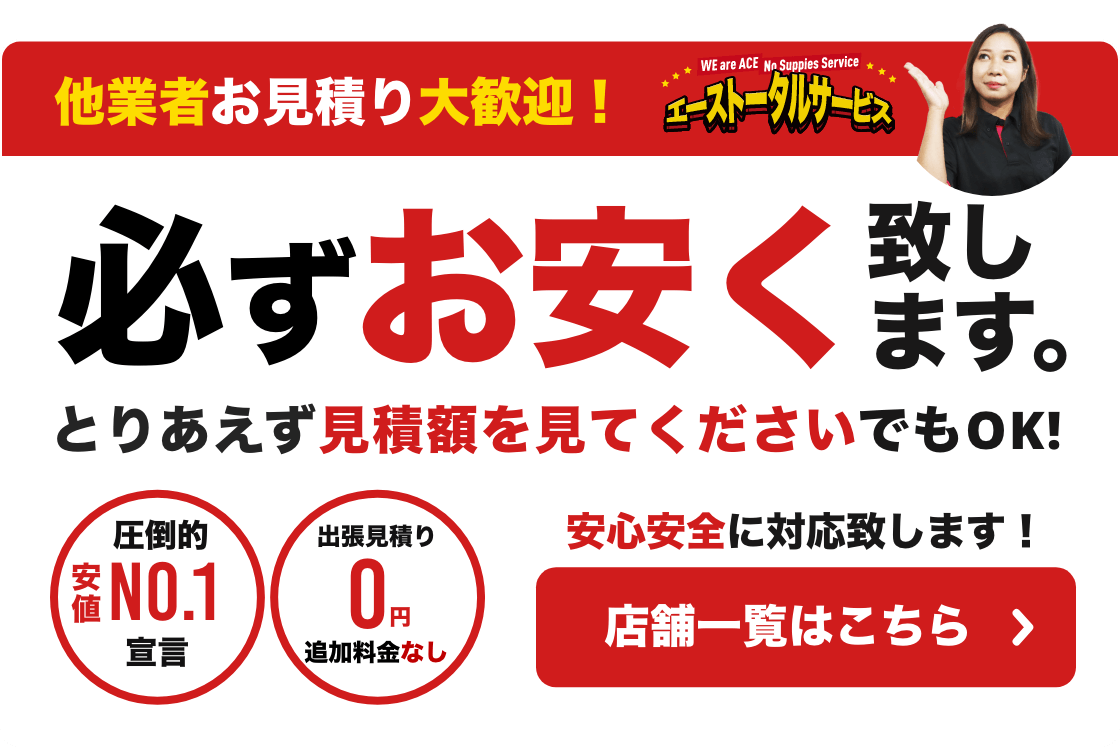 バナー